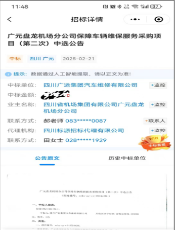 2025022511033403.png 微信圖片_20250225105545.png